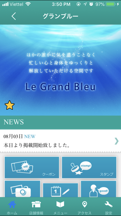 グランブルー　公式アプリ screenshot 2