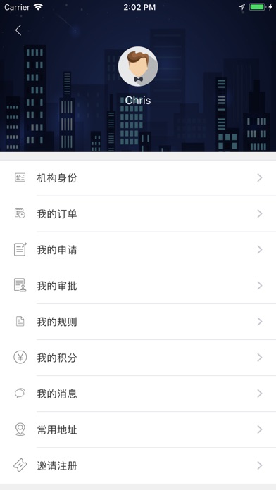 好约车乘客端 screenshot 2