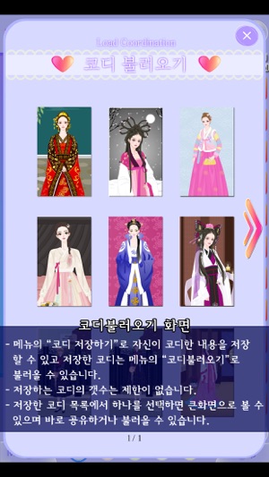 BBDDiDressRoom P5 PART Hanbok2(圖7)-速報App