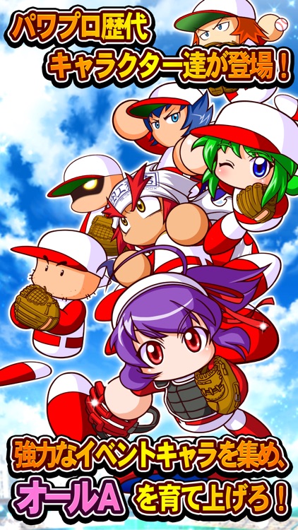 実況パワフルプロ野球
