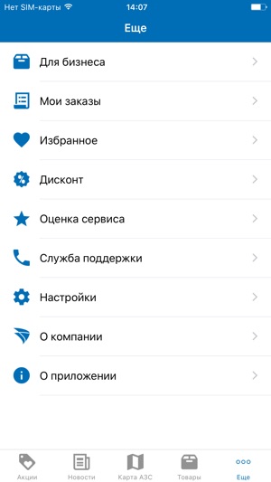 BVS сеть АЗС(圖1)-速報App