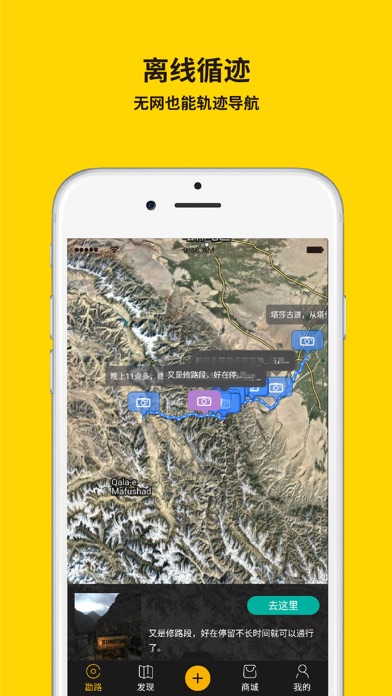 手抓地图-分享发现的旅行地图 screenshot 3