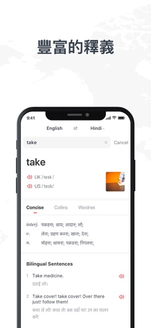 U-Dictionary(圖4)-速報App