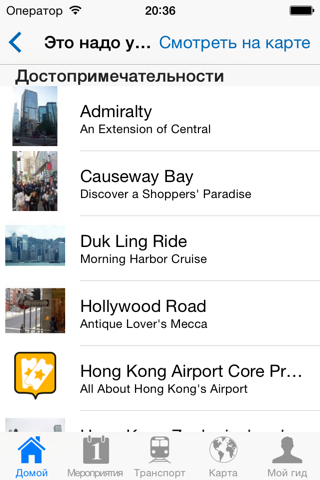 Hong Kong Travel Guide Offline screenshot 4