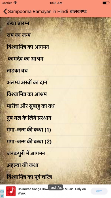 Sampoorna Ramayan in Hindi screenshot 2