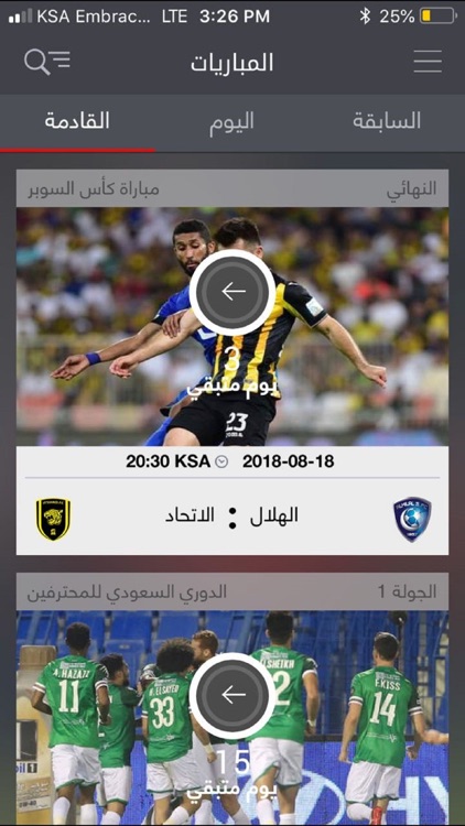 Dawri Plus - دوري بلس