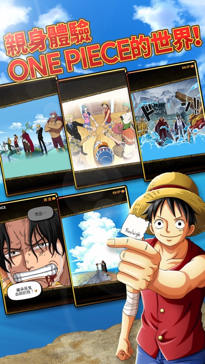 LINE: ONE PIECE 秘寶尋航 screenshot-5