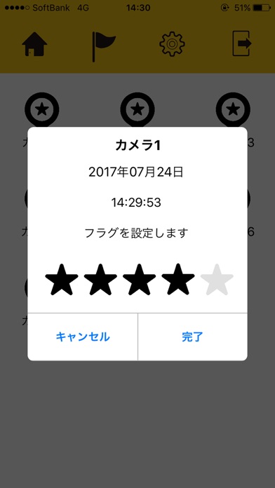 万引き防止システムLYKAON＋ screenshot 4