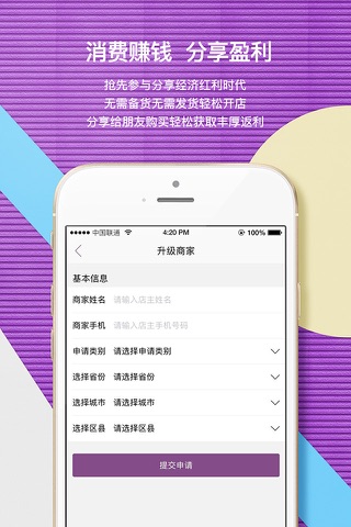 洋葱OMALL-GIVE YOU MORE screenshot 4