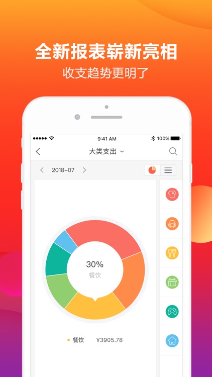 挖财记账-省钱记账本