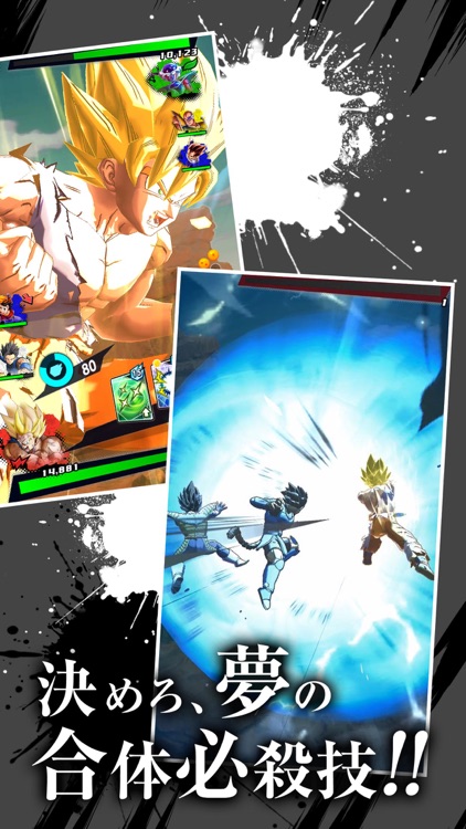 ドラゴンボール レジェンズ