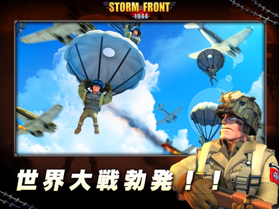 StormFront 1944のおすすめ画像1