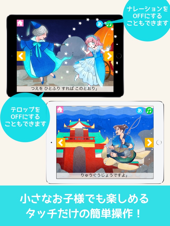 はじめてのえほん On The App Store