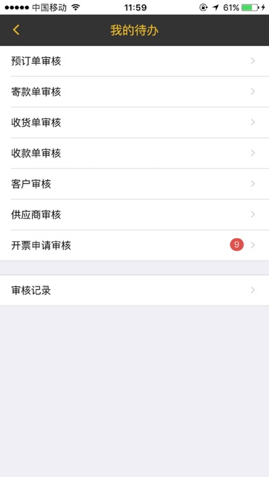 金竣工贸 screenshot 2