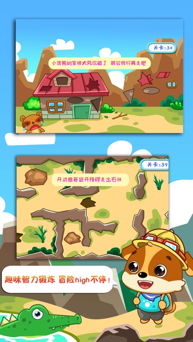 儿童教育乐奇智慧岛 screenshot 4
