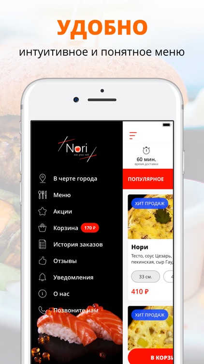 NORI | Иваново