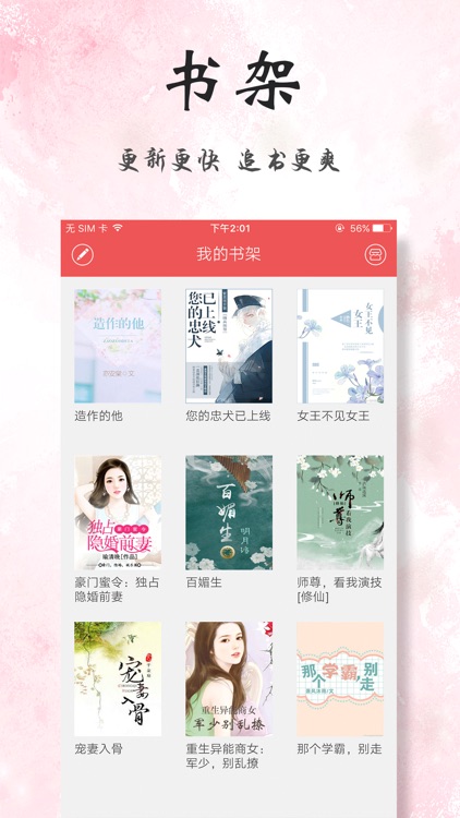 快阅读-掌上精选读书的txt书城神器