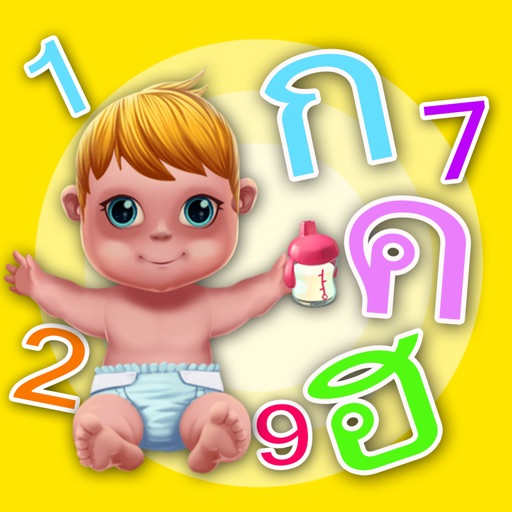 Kho Kai and Number Reading icon