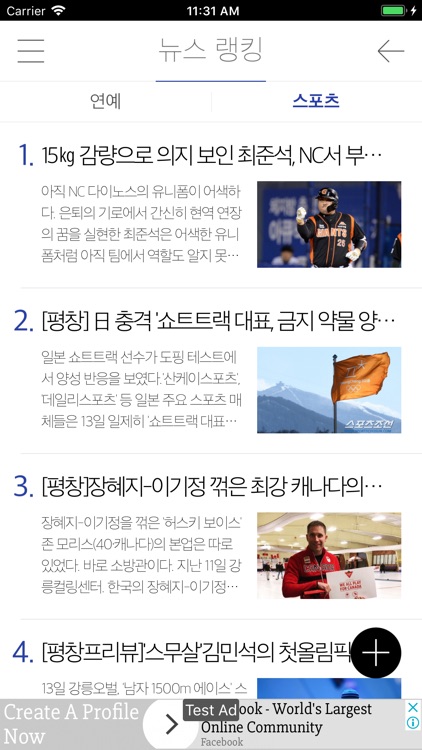 스포츠조선 for iPhone