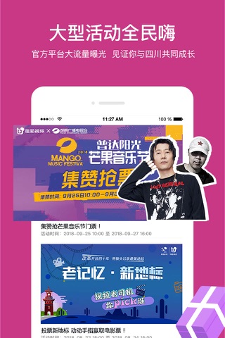熊猫视频 - 四川最天府掌上视频播放平台 screenshot 4