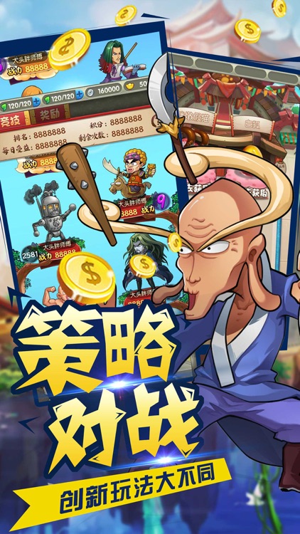 乌龙院之活宝传奇-官方正版卡牌手游