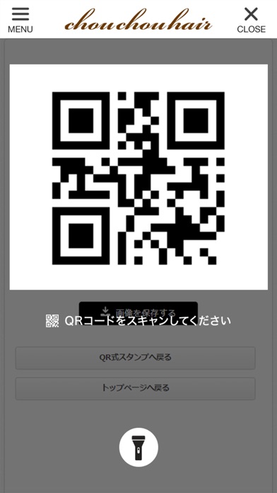 浜松市のchou chou hair 公式アプリ screenshot 4