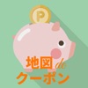 地図deクーポン