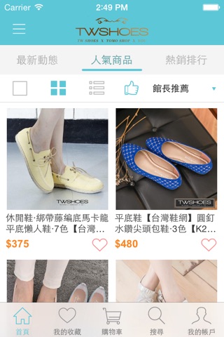 台灣鞋網twshoes時尚美鞋 screenshot 3