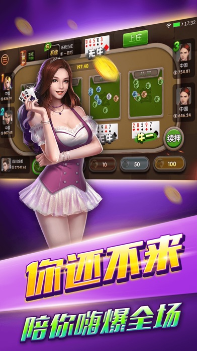 澳堡棋牌 screenshot 2