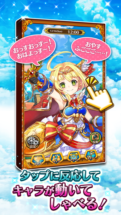 白猫プロジェクトボイスアラーム screenshot1