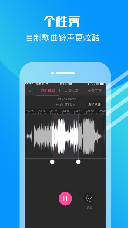 手机铃声-一键设置的手机铃声设置助手 screenshot-3
