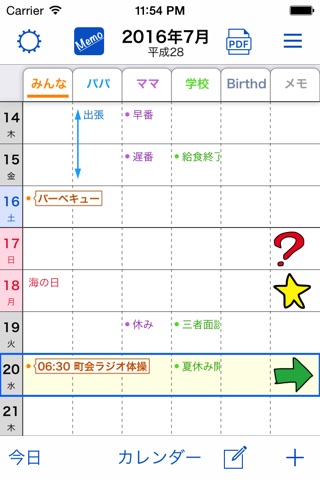 KAKIKO カレンダー screenshot 2