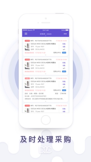 D2C·商家版(圖4)-速報App