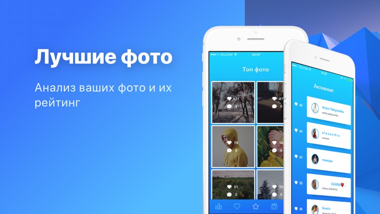 Аналитика и Активность
