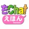 ちゃChat