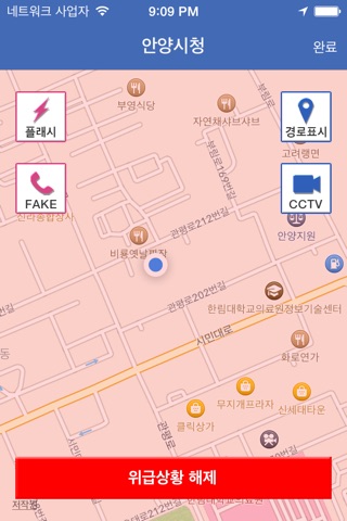 경기도 안전귀가 screenshot 4