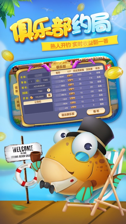 捕鱼游戏机