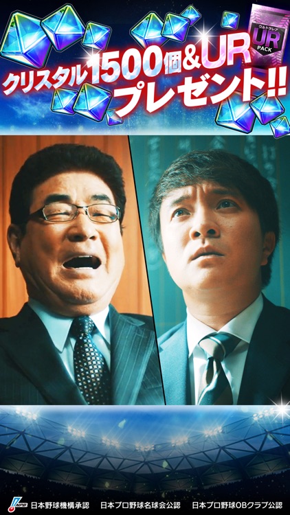 モバプロ2 レジェンド