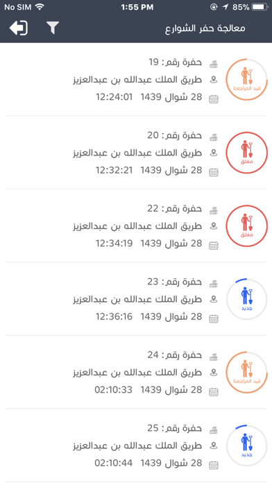 معالجة الحفر screenshot 2