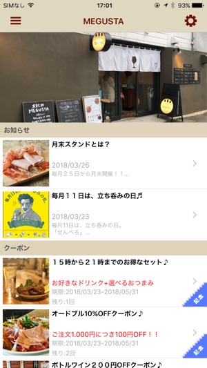 MEGUSTA(圖1)-速報App