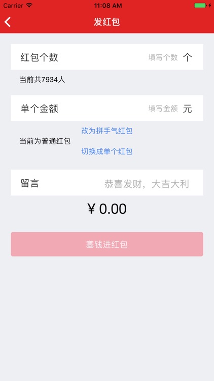 区块链电子钱包 screenshot-3