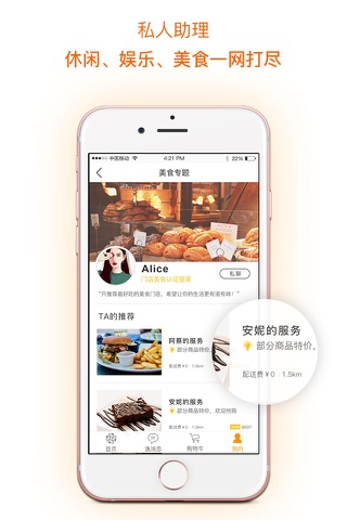 Eachonline - 逸管家 screenshot 4