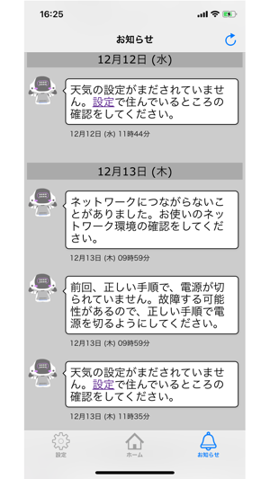 PALRO つながリンク(圖4)-速報App