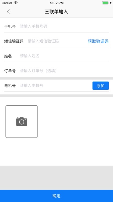 智杞电动车-门店收银、质保管理软件 screenshot 4