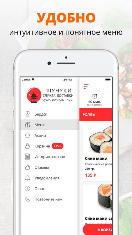 Тунуки | Бердск