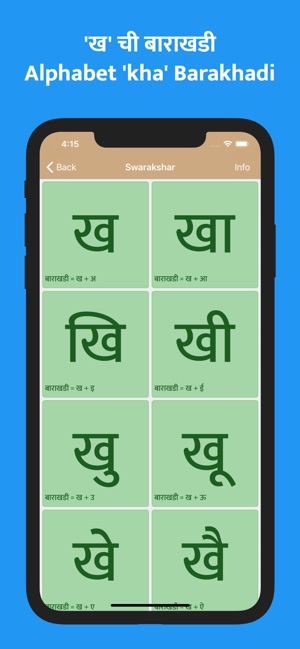 Swarakshar(圖5)-速報App