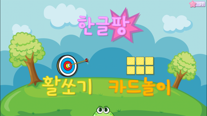 한글쓰기 - 키즈한글