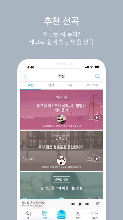 지니 뮤직 - genie screenshot-4