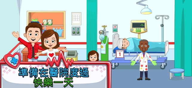 My Town : Hospital(圖5)-速報App