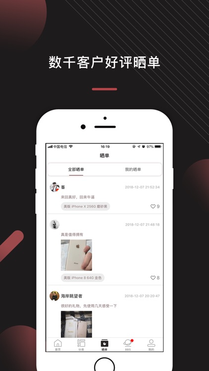 来回科技-正品二手手机交易平台 screenshot-3